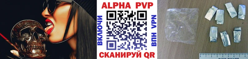 Alfa_PVP VHQ  Коркино 