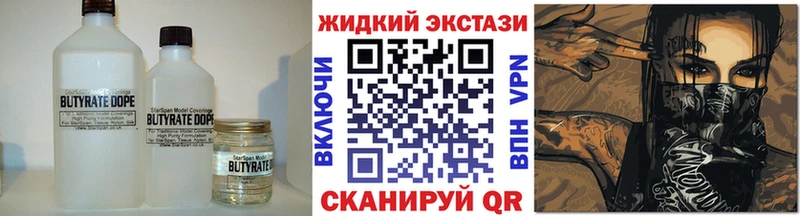 как найти наркотики  Коркино  Бутират оксибутират 